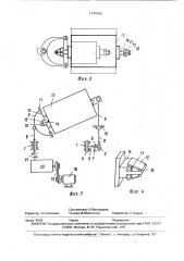 Смеситель (патент 1701556)