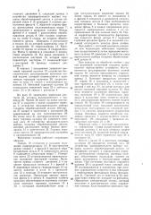 Фрезерная головка (патент 990436)