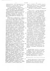 Способ определения 6-(феноксиацетамидо)-пенициллановой кислоты и динатриевой соли 6-( @ -карбоксифенилацетамидо)- пенициллановой кислоты (патент 1617336)