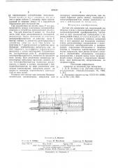 Датчик для измерения сил (патент 576519)