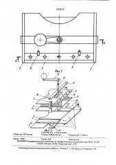 Ручной переплетный станок (патент 1659229)