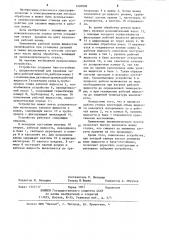 Устройство для подачи рабочей жидкости к электроэрозионному станку (патент 1220908)