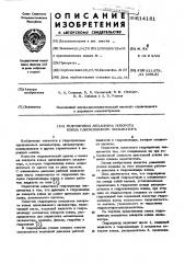 Гидропривод механизма поворота ковша одноковшового экскаватора (патент 614181)