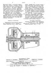 Трансмиссия транспортного средства (патент 783061)