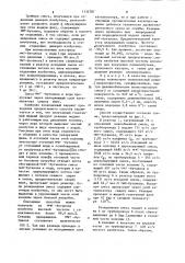 Способ получения изобутена (патент 1132787)