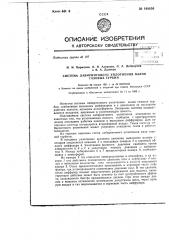 Система лабиринтного уплотнения валов газовых турбин (патент 148656)