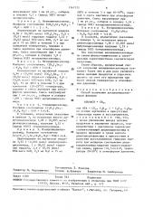 Способ получения алкилвинилселенидов (патент 1567572)