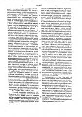Способ прокладки подводного трубопровода (патент 1719550)