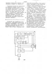 Устройство для градуировки акселерометров (патент 1296951)