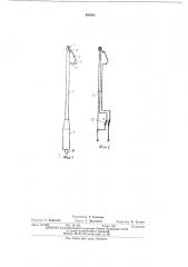 Инструмент для диатермического лечения12 (патент 430862)