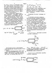 Фенолаэросил (патент 865871)
