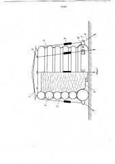 Резервуар (патент 747971)