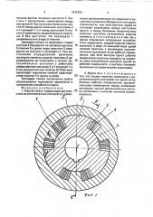Упругая муфта (патент 1812360)