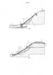Устройство для крепления откосов водоемов (патент 1573076)