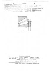 Роликоподшипник (патент 655844)