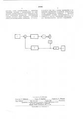 Массовый расходомер (патент 489945)