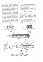 Способ прокатки периодических профилей с односторонним периодом (патент 912374)