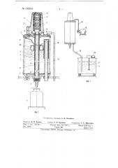 Дозатор для отпуска нескольких различных доз жидкости (патент 150244)