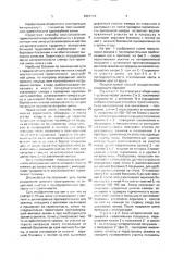 Способ восстановления герметичности однотрубной шины (патент 2001774)
