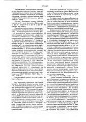 Кузов прицепа автомобиля (патент 1751027)