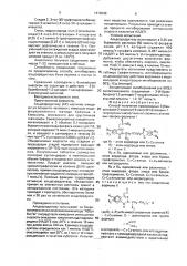 Способ получения производных 3-(бензотиазол-2-илалкил)-4- оксо-3н-фталазин-1-илуксусных кислот или их сложных алкиловых эфиров (патент 1678208)