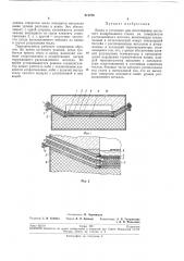 Ванна к установке для изготовления листового полированного стекла (патент 211755)