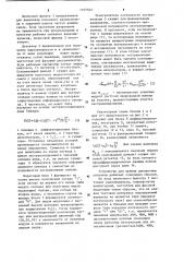 Устройство для приема дискретных сигналов (патент 1107323)