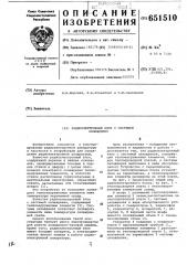 Радиоэлектронный блок с системой охлаждения (патент 651510)