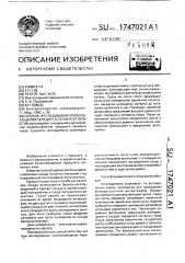Способ исследования кровообращения переднего сегмента глаза (патент 1747021)