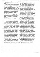Способ выделения -амилазы (патент 668348)