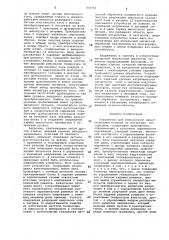 Устройство для импульсного намагни-чивания изделий из магнитных mate-риалов (патент 838766)