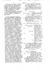 Система управления процессом сушки пресс-порошка в распылительной сушилке (патент 1200103)