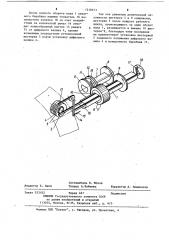 Устройство для перестановки печатающего цифрового валика франкировальной машины или машины для штемпелевания ценных бумаг (патент 1210673)