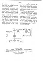 Устройство управления группой шаговых двигателей (патент 296205)