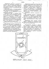 Контактный прерыватель системы зажигания для двигателя внутреннего сгорания (его варианты) (патент 1198593)
