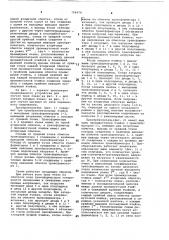 Регулируемый преобразователь (патент 708474)