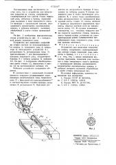 Устройство для нанесения покрытий на стекло (патент 672167)