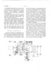 Патент ссср  161240 (патент 161240)