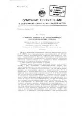 Усилитель мощности на переключающих полупроводниковых триодах (патент 128899)