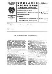 Магниторазрядный вакуумный насос (патент 687493)