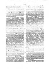 Способ выбора анестезии при проведении стоматологических вмешательств у соматически здоровых пациентов (патент 1731234)