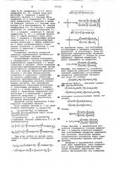 Измеритель разности квадратов амплитуд гармонических сигналов (патент 792161)