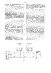 Способ работы системы теплоснабжения (патент 1229523)