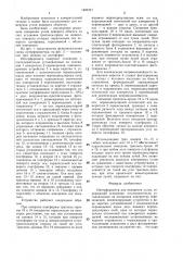 Интерферометр для измерения углов (патент 1401271)