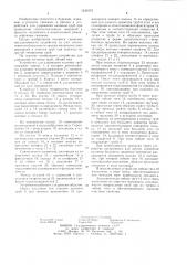 Устройство для удержания колонны труб (патент 1234573)