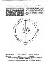 Концентратор для обогащения шламов (патент 1745338)