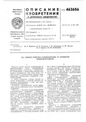Способ очистки углеводородов от примесей циклопентадиена (патент 463656)