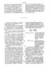 Способ поддержания горных выработок (патент 1456592)