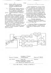 Способ ультразвукового контроля крупнозернистых материалов (патент 711462)