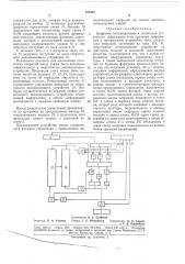 Дифровое интегрирующее и логическое устройство (патент 181881)